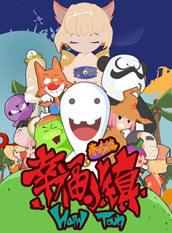 幸福小镇 (2011)海报