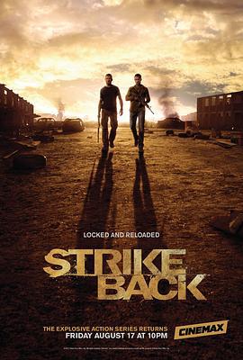 反击 第三季 Strike Back Season 3 (2012)海报