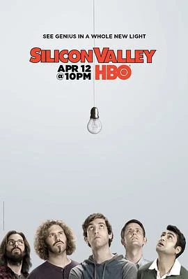 硅谷 第二季 Silicon Valley Season 2 (2015)海报