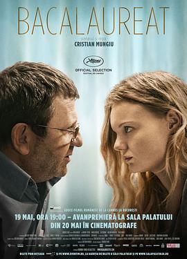 毕业会考 Bacalaureat (2016)海报