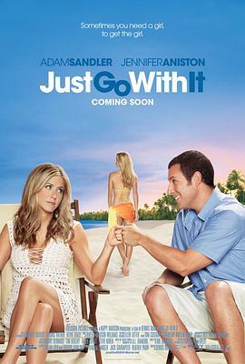 随波逐流 Just Go with It (2011)海报