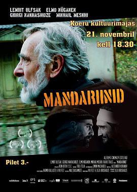 金橘 Mandariinid (2013)海报