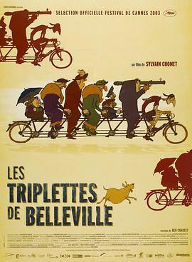 疯狂约会美丽都 Les triplettes de Belleville (2003)海报