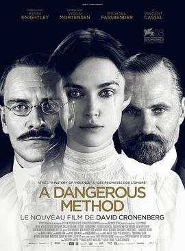 危险方法 A Dangerous Method (2011)海报