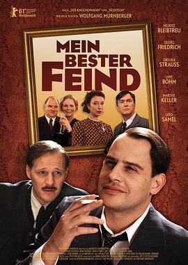 我最好的敌人 Mein bester Feind (2011)海报