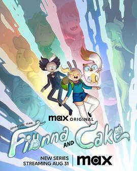 探险活宝：菲奥娜与蛋糕 第一季 Adventure Time: Fionna & Cake Season 1 (2023)海报