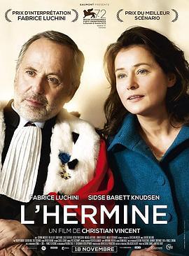 白鼬 L'hermine (2015)海报