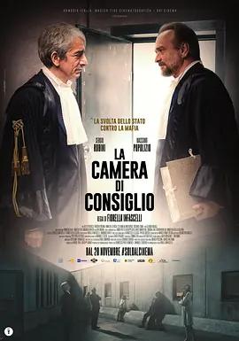 密室裁决 La camera di consiglio (2025)海报