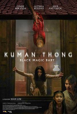 古曼童 Kuman thong (2024)海报