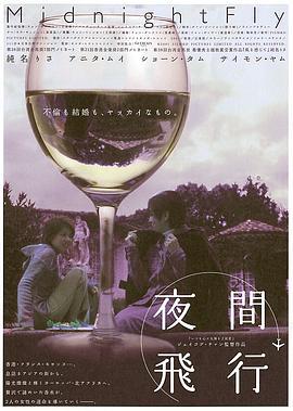 慌心假期 (2001)海报