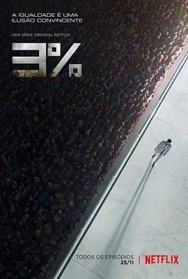3% 第一季 3% Season 1 (2016)海报