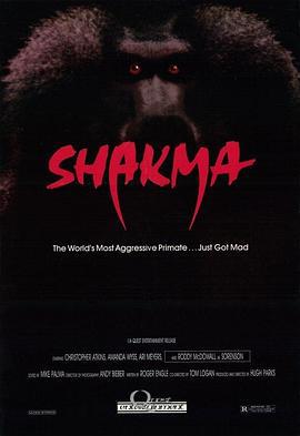 狂杀惊魂 Shakma (1990)海报