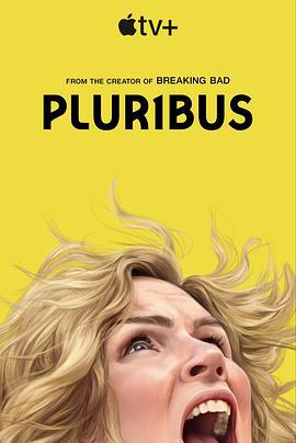 同乐者 第一季 Pluribus Season 1 (2025)海报