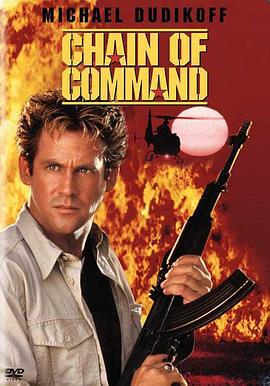 连锁大阴谋 Chain of Command (1994)海报