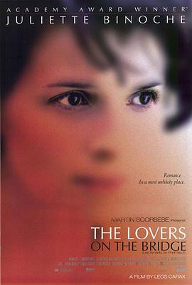 新桥恋人 Les amants du Pont-Neuf (1991)海报
