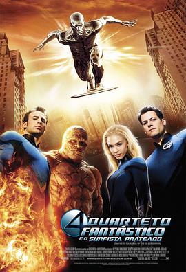 神奇四侠2 Fantastic 4: Rise of the Silver Surfer (2007)海报