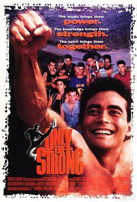 王牌至尊 Only the Strong (1993)海报