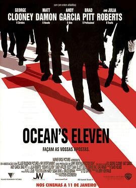 十一罗汉 Ocean's Eleven (2001)海报