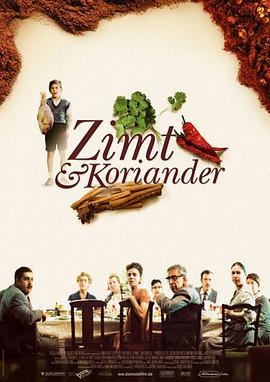 香料共和国 Πολίτικη κουζίνα (2003)海报