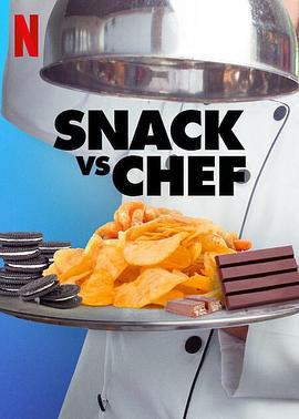 五星级零食大厨 Snack vs. Chef (2022)海报