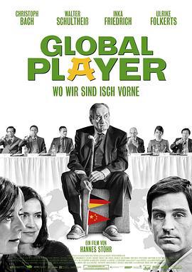全球玩家 Global Player - Wo wir sind isch vorne (2013)海报