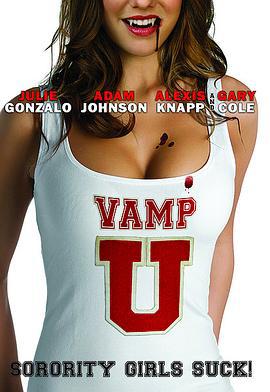 嗜血校园 Vamp U (2011)海报