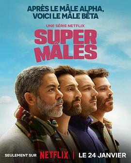 大男人 Super Mâles (2025)海报