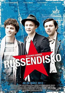 俄罗斯迪斯科 Russendisko (2012)海报