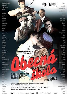 青青校树 Obecná škola (1991)海报
