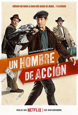 行走的正义 Un hombre de acción (2022)海报
