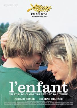 孩子 L'enfant (2005)海报