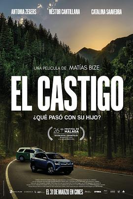 惩罚 El Castigo (2022)海报