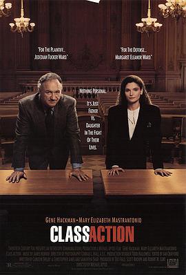审判终结 Class Action (1991)海报