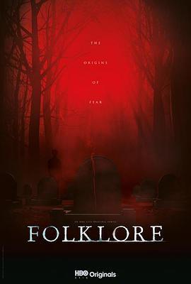 亚洲怪谈 Folklore (2018) di_liu_ji海报