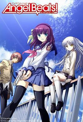 天使的心跳 Angel Beats! (2010)海报