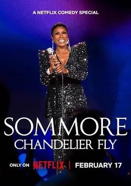 桑莫儿：璀璨本色 Sommore 'Chandelier Fly' (2026)海报