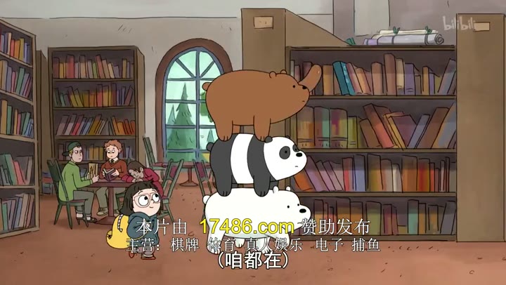 咱们裸熊 第一季 We Bare Bears Season 1 (2015)海报