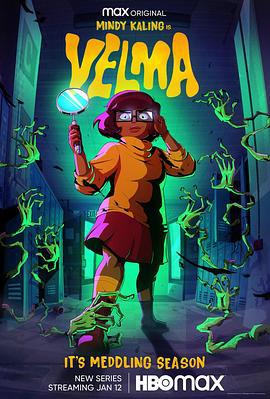 史酷比：维尔玛的大冒险 第一季 Velma Season 1 (2023)海报