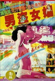 ç·çå¥³å¨海报