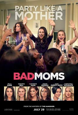 坏妈妈 Bad Moms (2016)海报