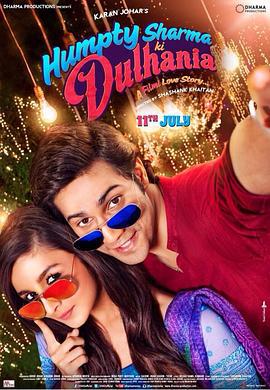 夏尔马的新娘 Humpty Sharma Ki Dulhania (2014)海报