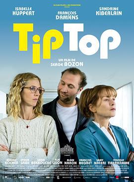 完美无缺 Tip Top (2013)海报