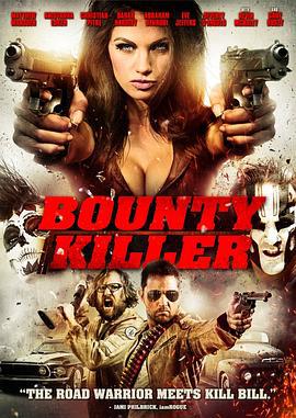 赏金杀手 Bounty Killer (2013)海报