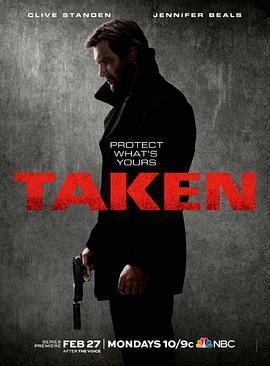 飓风营救 第一季 Taken Season 1 (2017)海报