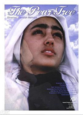 梨子树 درخت گلابی (1998)海报