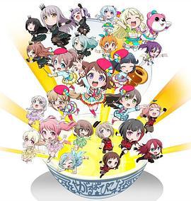 BanG Dream! 少女乐团派对☆PICO～大份～ BanG Dream! ガルパ☆ピコ～大盛り～ (2020)海报