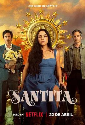 圣女也疯狂 Santita (2027)海报