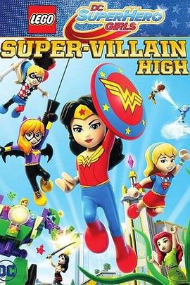乐高DC超级英雄美少女：超级罪犯中学 Lego DC Super Hero Girls: Super-Villain High (2018)海报