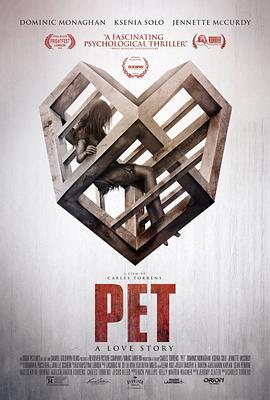 爱宠 Pet (2016)海报