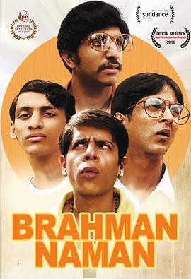 婆罗门纳曼 Brahman Naman (2016)海报